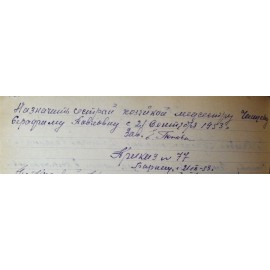 Чанцева Серафима Павловна